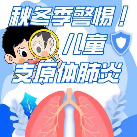 “预防支原体肺炎”致家长的一封信——云梦县实验小学教联体