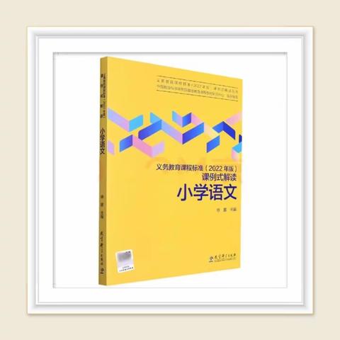 温暖聚云端，“悦”读促成长——新化县姜润霞小学语文名师工作室第三次线上读书分享活动