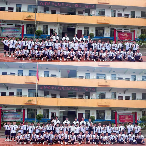 【幼小相约、筑梦成长】——高坪镇中心幼儿园2024年幼小衔接主题活动