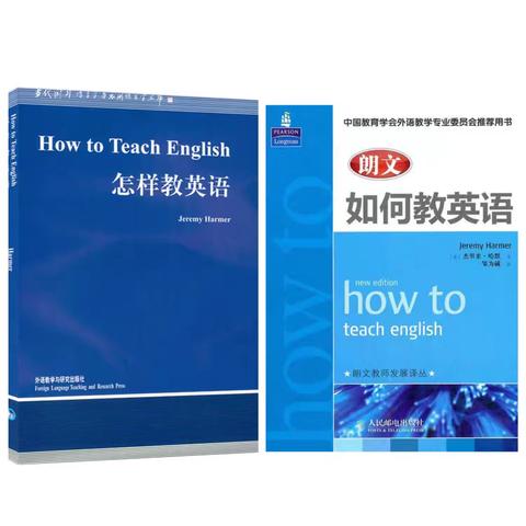 一卷同耕启智润心 书香致远共育芳华—— 琼海市嘉积镇第一小学英语组读书分享