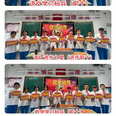 表彰优秀，争做榜样——813班五月成长记录一