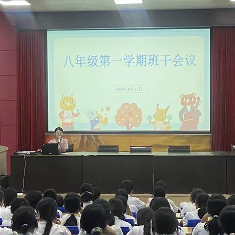 八年级召开班长及科代表工作会议