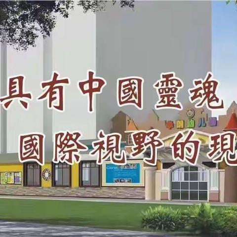 【华朗幼儿园·营养膳食】2023年下学期第十周健康食谱——第91期）