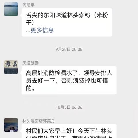 深夜抢修消防栓 网格员守护居民安全