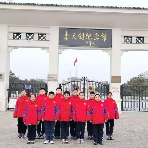 追寻革命足迹，启迪青春梦想——唐山市侯边庄小学五二中队李大钊纪念馆红色研学之旅