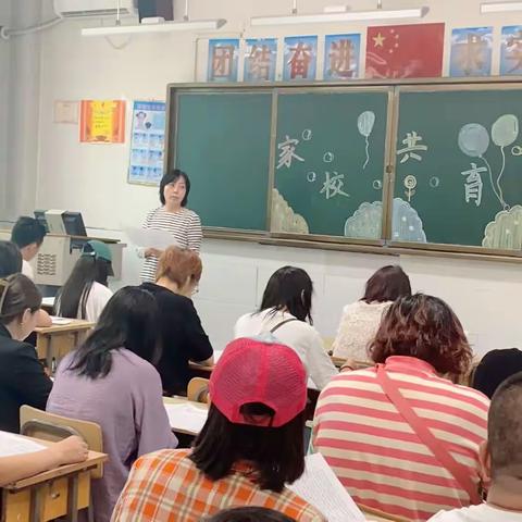 家校共育，你我同行——长庆泾渭小学五年级组家长会纪实