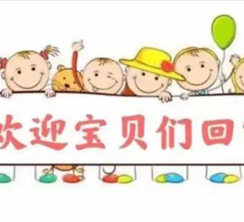 精心准备，喜迎开学——三亚市第十幼儿园开学准备工作