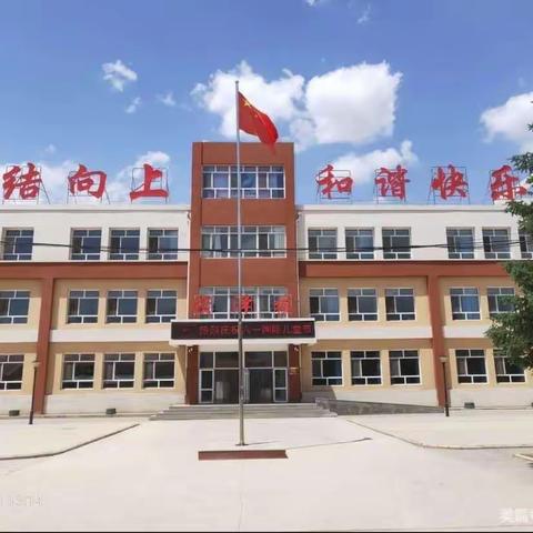 蔚县桃花镇中心学校“强化学生自主学习”课堂教学研讨活动