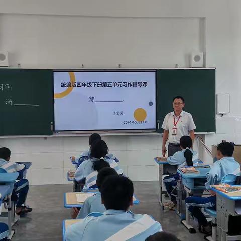 小学中段语文习作单元整体教学设计研究课八