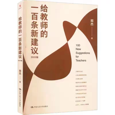 “书香醉人，悦读阅美”——温店镇中心小学读书简报（第六期）