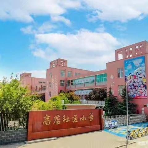 “悦动思维，乐享数学”——南蒲街道高店社区小学五（2）班数学实践作业