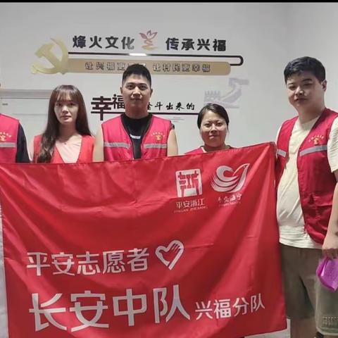 【平安共建】夜巡织密安全网，防诈点亮民心灯----兴福村平安共建志愿活动