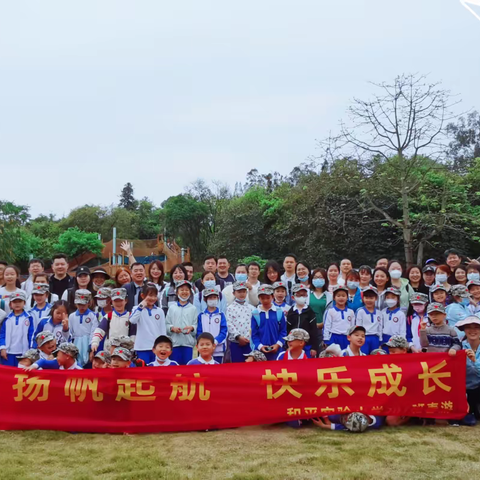 拥抱自然 畅享快乐—和平实验小学二（七）班春游