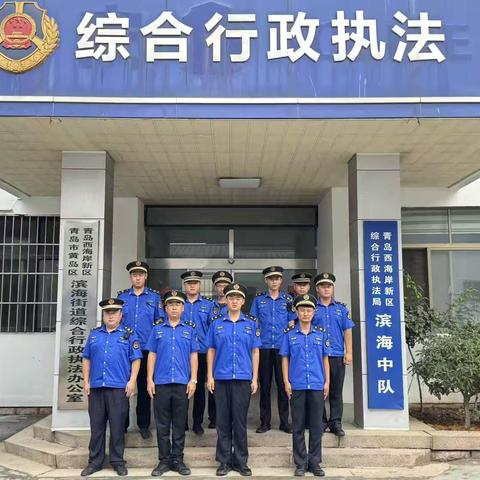 综合执法滨海中队10月4日工作日志