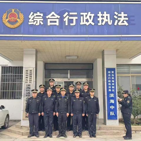 综合执法滨海中队10月17日工作日志