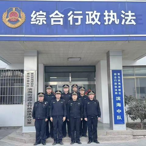 综合执法滨海中队1月2日工作日志