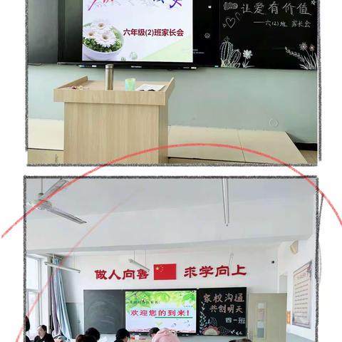 家校沟通 展望未来——书院巷小学召开春季家长会