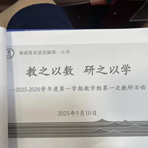 农垦一小    伍贤妹的文章