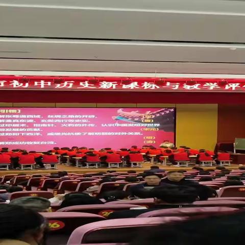 又是一年春好处，扬帆奋进正当时----记历史新课标教研活动学习