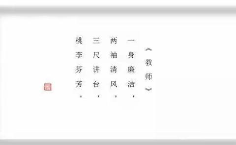 【高陵教育】坚守教育初心  潜心立德树人——西安市高陵区耿镇第二幼儿园师德师风系列教育活动简报