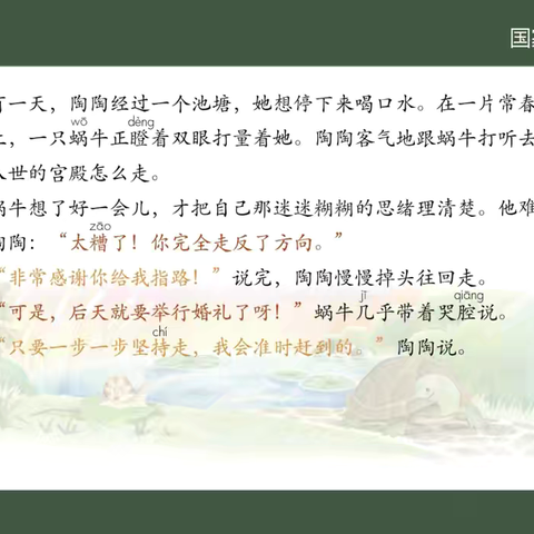 智慧教育平台在语文教学中的实践应用与经验分享