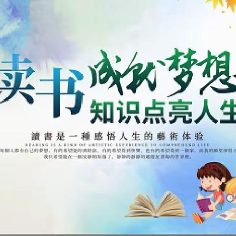 真实教育•书香课程|好书推荐，快乐无限——乌兰哈达小学第七届校园读书节系列活动之好书推荐卡评比活动