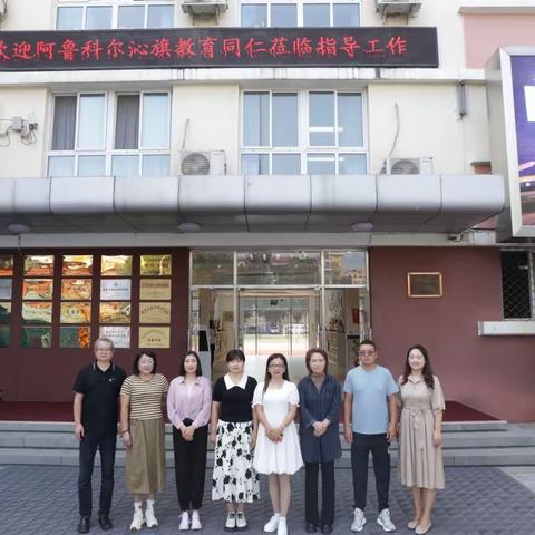 培优提质 储知赋能——阿旗教育系统举办优秀管理干部培训班（9-1）