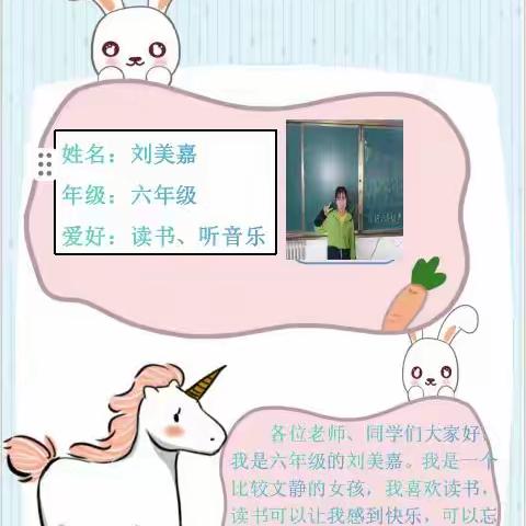 真实教育•书香课程|沐浴书香·相伴成长 ——乌兰哈达小学悦读小主播精彩展示第十期