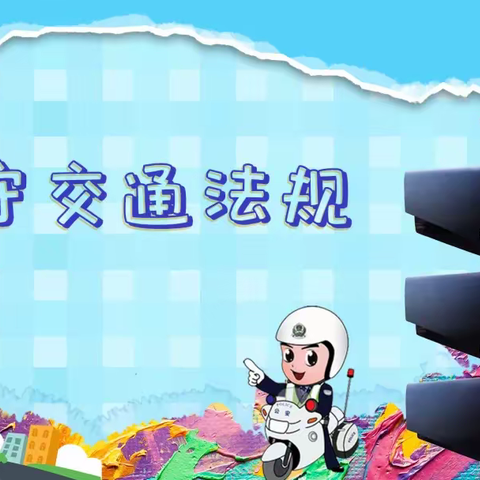 上栗镇第二中学2023-2024学年寒假放假通知及安全提示