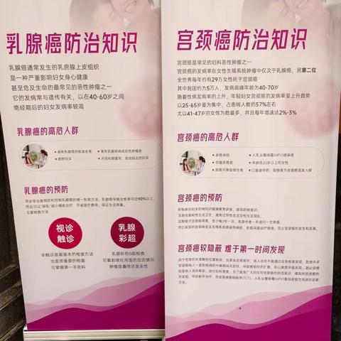 北关街办"两癌筛查" 守护女性健康防线