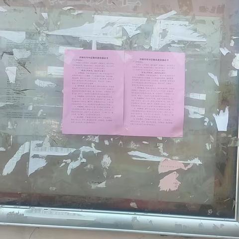 西西村宣传移风易俗倡议书