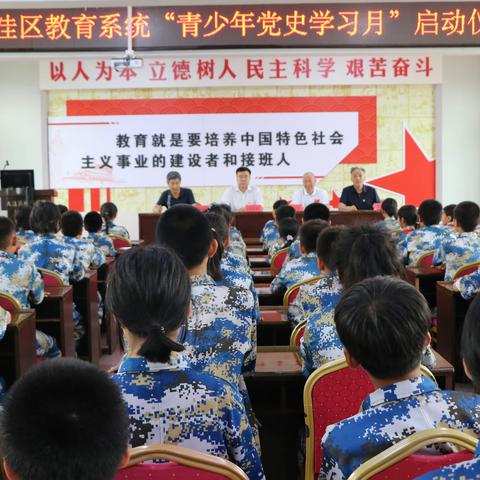 盘锦市大洼区教育系统关工委举行"青少年党史学习月"启动仪式