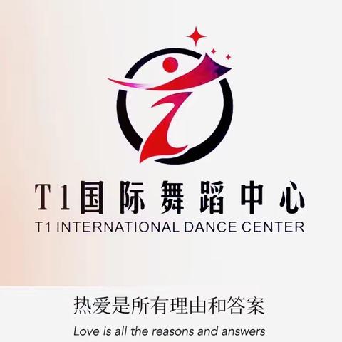 “拥抱大自然 、 欢乐亲子游”  T1舞蹈户外周年庆派对邀请函