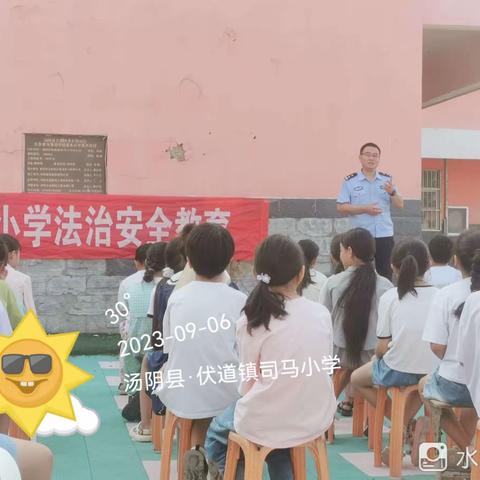 “送法进校园  普法助成长”--汤阴县伏道镇司马小学