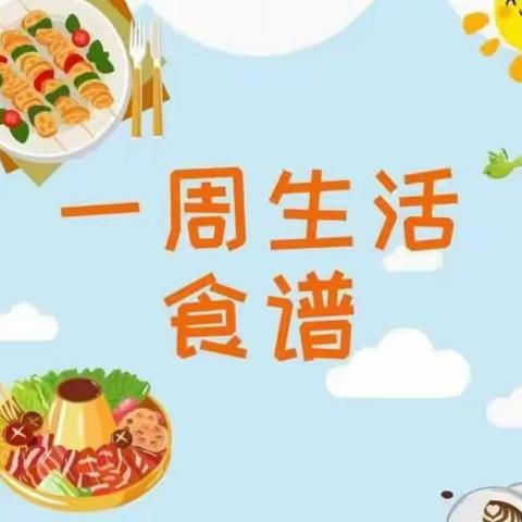 六一幼儿园一周美食回顾