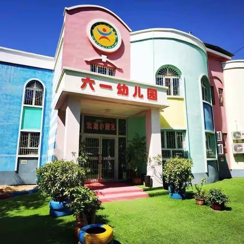 我是六一小小兵，磨砺成长——石河子市六一幼儿园大班军事训练活动