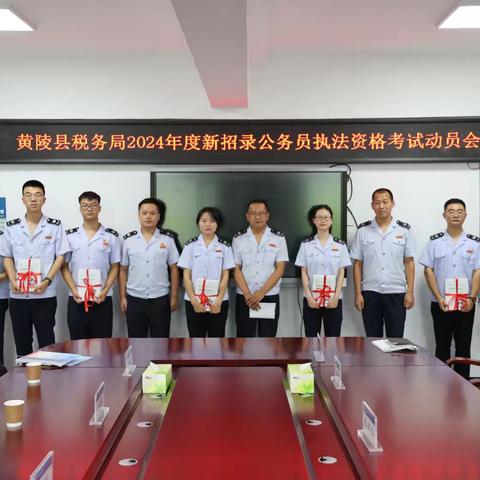 黄陵税务｜国家税务总局黄陵县税务局召开2024年新招录公务员入职座谈会