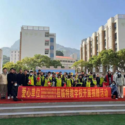 罗源生态环境局开展特殊教育公益活动