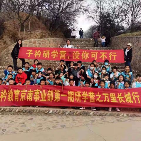 【子衿托管】教育第5期野外大课堂之520与你放肆一“夏”