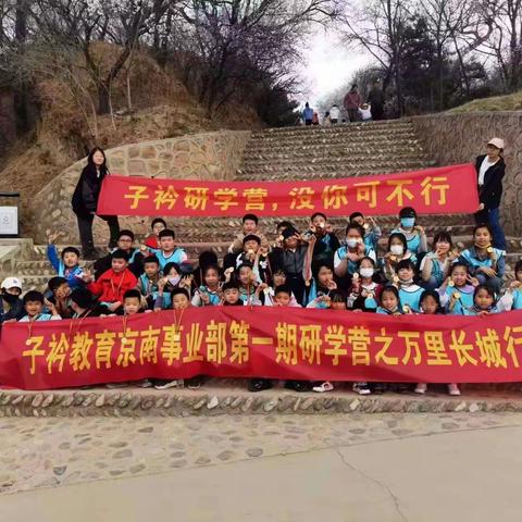 子衿教育托管研学行之探秘颐和园