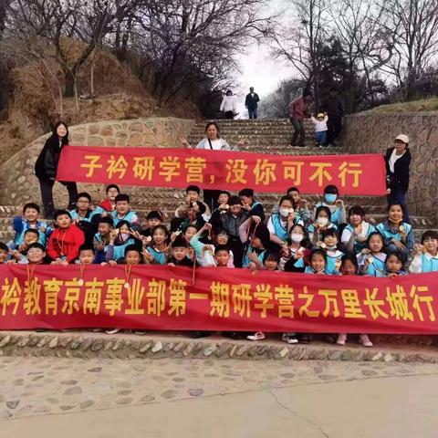 子衿教育托管野外大课堂之神湖滑雪