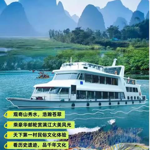 子衿教育托管暑假亲子游之相约桂林