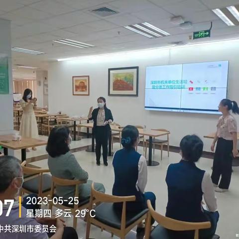 福田区华强北街道党政机关垃圾分类在行动，培训督导我先行