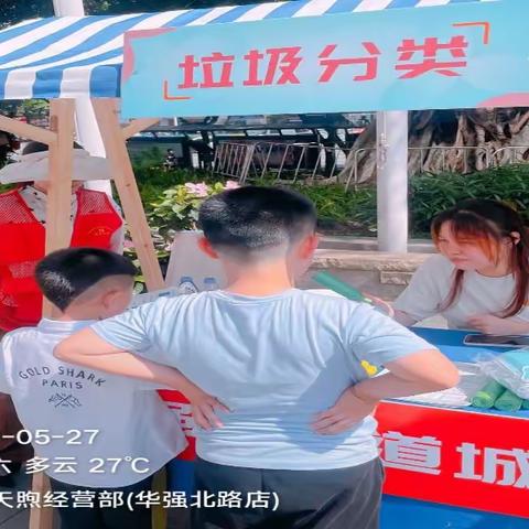 福田区华强北街道福强党员市集垃圾分类宣传：绿色换享站，享受低碳生活