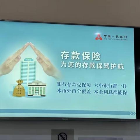 浦发银行西安西稍门支行存款保险宣传活动