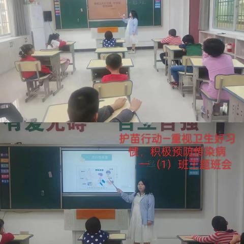 【琼山特殊教育学校】“护苗行动”——讲卫生预防传染病