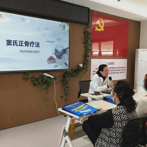河南省省级非遗项目《窦氏正骨疗法》走进金康社区