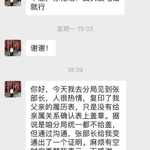 心系办事群众   赢得满意感谢