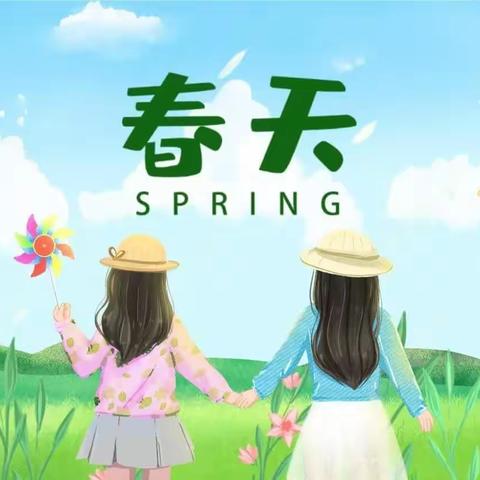 星凯幼儿园中一班-《多彩的春天》