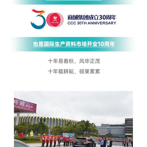 重磅！2023义乌国际生产资料市场皮革纺织辅料展即将开幕